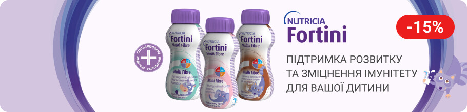 Скидка 15% на ТМ Fortini. Поддержка развития и укрепления иммунитета